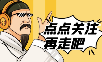 點贊關注做任務的平臺，抖音關注10元一單兼職