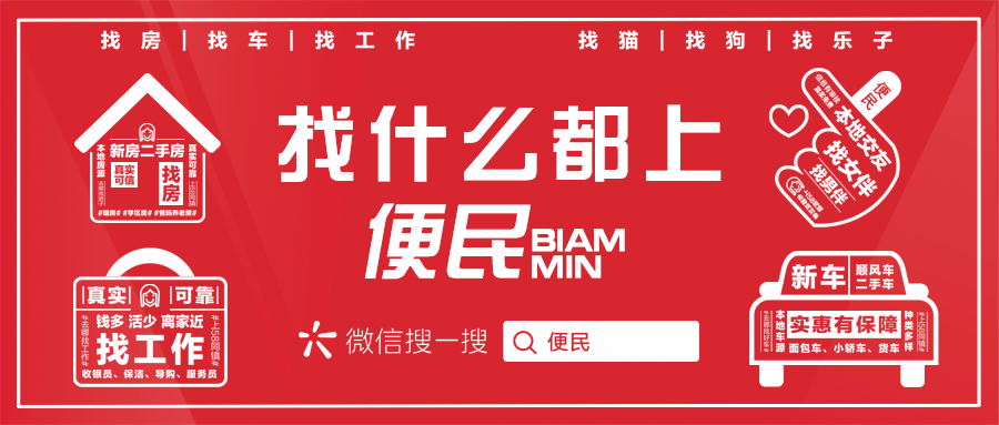 便民信息微信平臺推廣_微信便民推廣平臺_便民推廣微信平臺怎么做