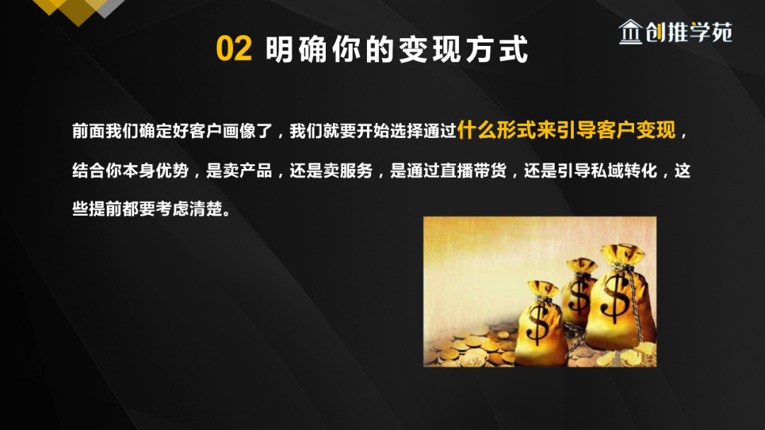 抖音賺錢可以提現到微信嗎_怎么可以在抖音賺錢_抖音賺錢可以用什么詞代替