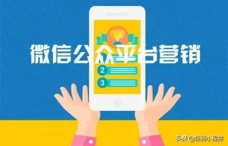 新手如何通過微信公眾號(hào)進(jìn)行營(yíng)銷活動(dòng)策劃和推廣？