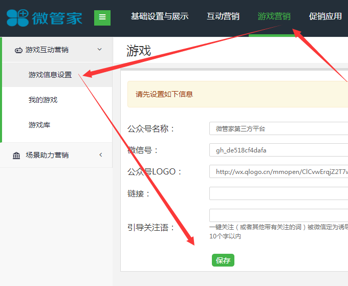 微信公眾帳號推廣_微信公眾賬號營銷推廣_賬號公眾營銷推廣微信怎么做