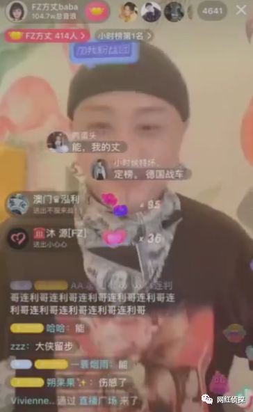 ?方丈為賺錢養(yǎng)家某音平臺開播！?仙家眾弟子歸位 陪仙女合體？