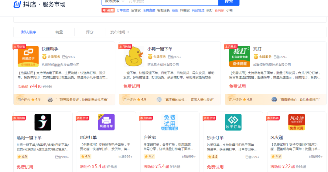 抖音小店無貨源發貨：抖店一件代發方法解答（附貨源資源）