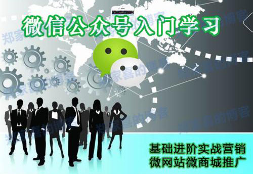 公眾號推廣方法公眾號怎么推廣_公眾號推廣的十種方式_如何公眾號推廣