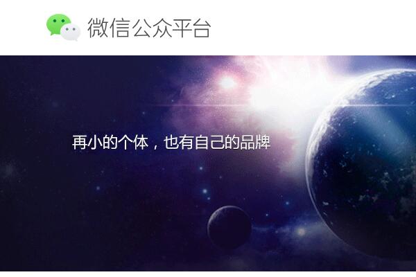 公眾號推廣項目_公眾號做活動推廣_微信公眾號推廣活動