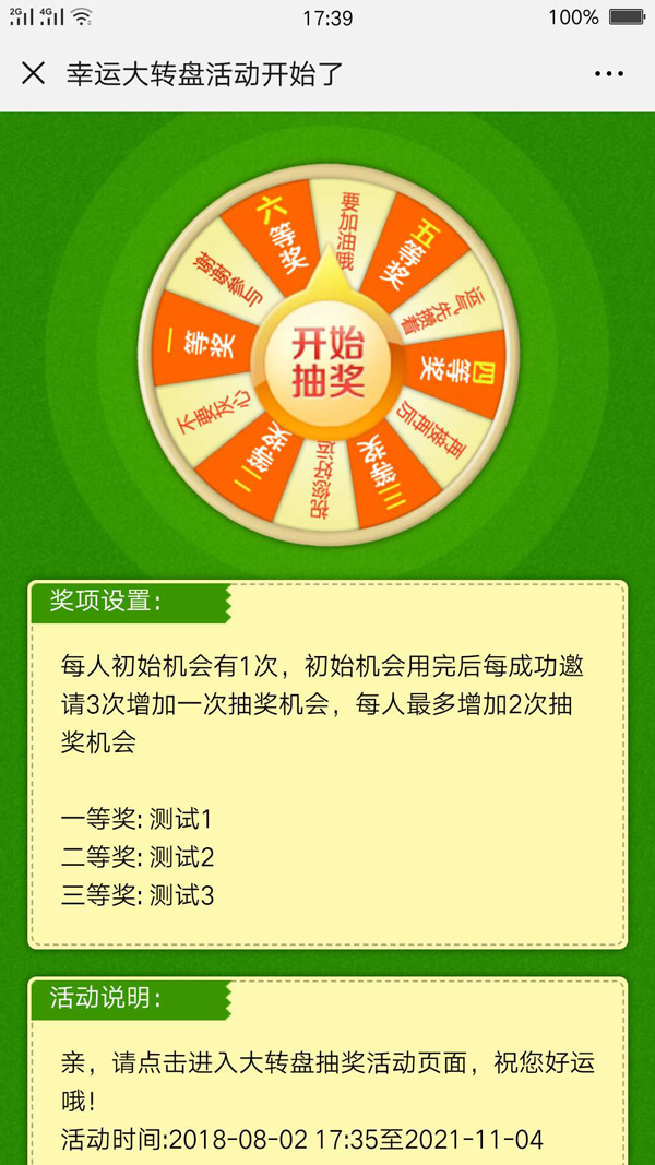 微信公眾號推廣活動_公眾號做活動推廣_公眾號推廣項目