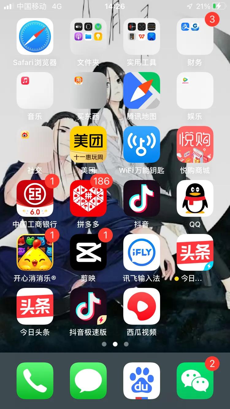 在抖音錄制視頻剪輯好也可以同步到西瓜和頭條，大家知道嗎？