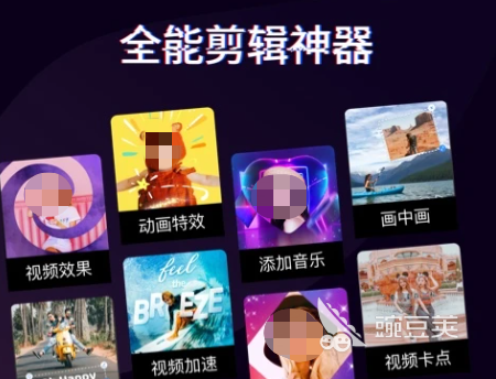 排行視頻剪輯軟件手機版下載_手機視頻剪輯軟件排行_視頻剪輯軟件推薦手機